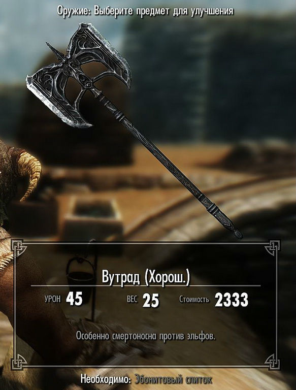 Skyrim легендарное оружие. Где найти все уникальные артефакты в скайриме